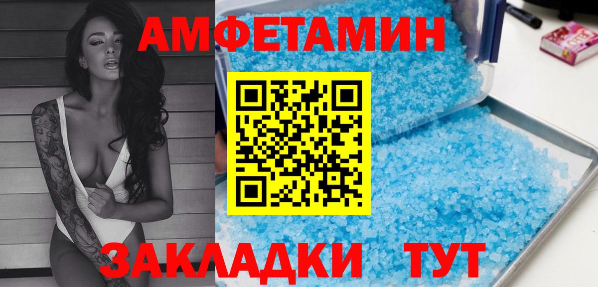 Новочеркасск  Амфетамин Розовый  Вход с VPN 