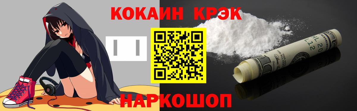 COCAIN Эквадор Новочеркасск