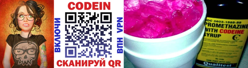 цена   Новочеркасск  Codein Purple Drank 