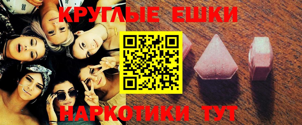 Новочеркасск  ЭКСТАЗИ 280мг  Вход с VPN 