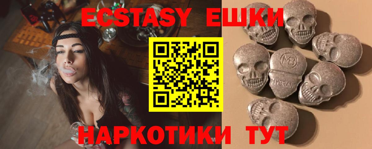 Экстази диски Новочеркасск