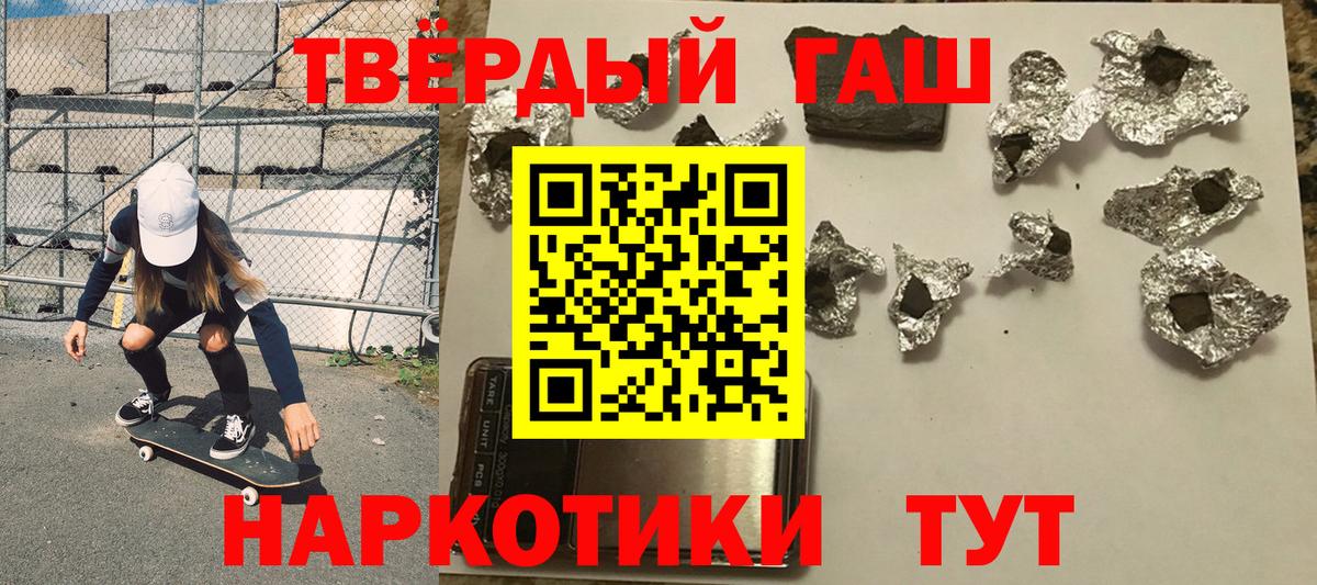 Новочеркасск  Гашиш убойный  ГАШ Изолятор  Вход с VPN 