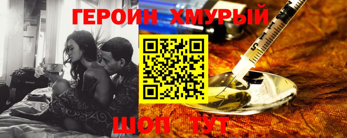Новочеркасск  ГЕРОИН Афган  Вход с VPN 