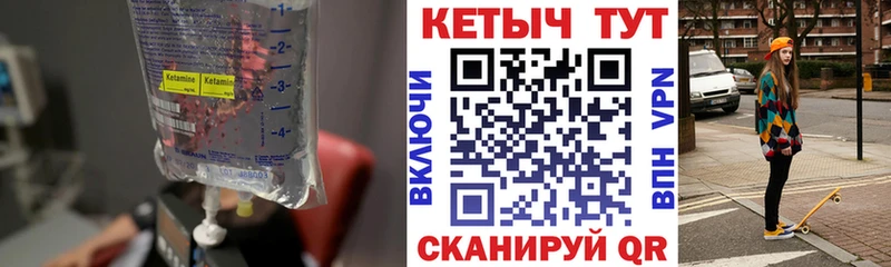 КЕТАМИН ketamine  OMG ССЫЛКА  Новочеркасск 