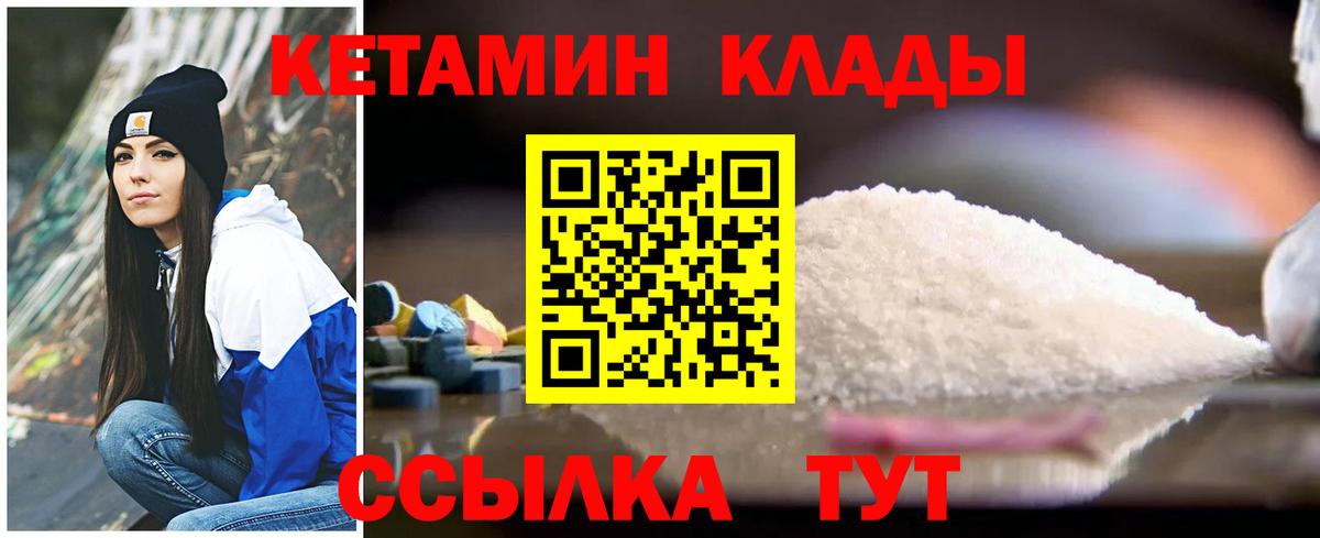 КЕТАМИН ketamine Новочеркасск
