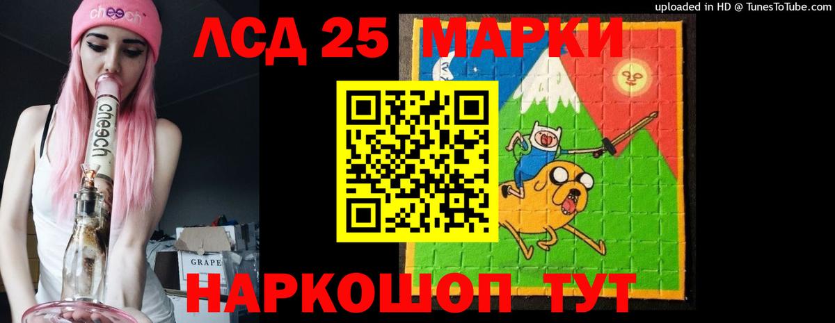 LSD-25 экстази ecstasy  Вход с VPN  Новочеркасск 