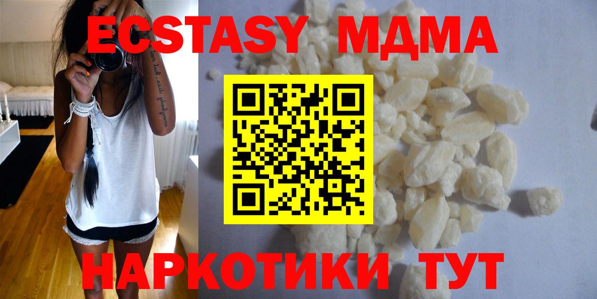 Новочеркасск  МДМА Molly  Вход с VPN  МДМА кристаллы 