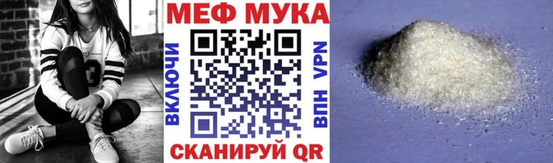 мега tor  Новочеркасск  Меф mephedrone 
