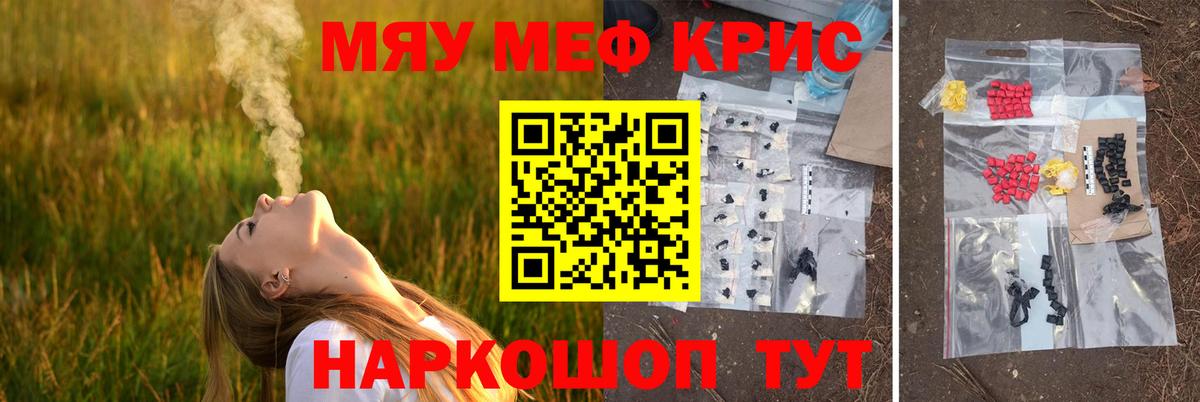 Меф VHQ  Меф VHQ  Новочеркасск  Мефедрон  Вход с VPN  Мефедрон 