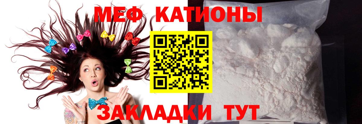 МЕФ мука Новочеркасск