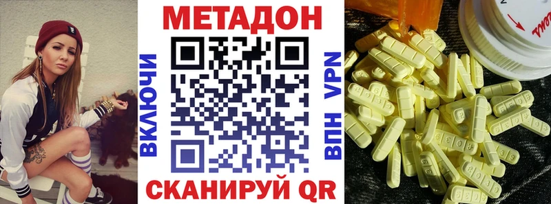 МЕТАДОН мёд  shop состав  Новочеркасск 