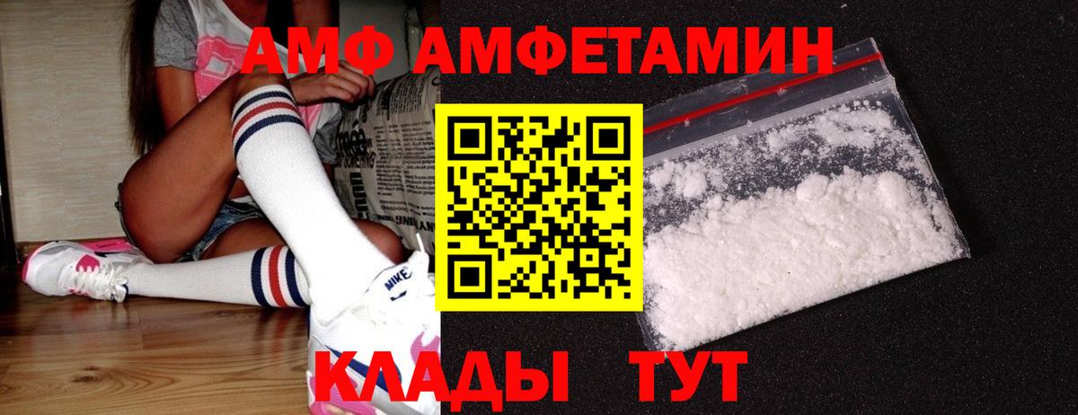 Метамфетамин мет  Первитин  Новочеркасск  Вход с VPN 