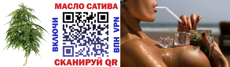 ТГК THC oil  Новочеркасск 